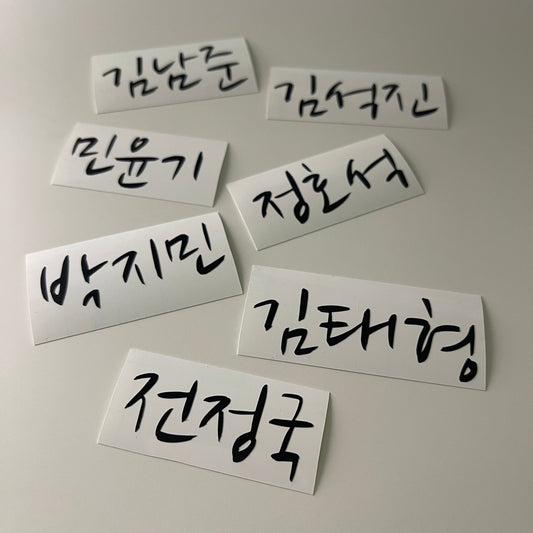 BTS NAMES IN KOREAN (#KOREAN #BTS)